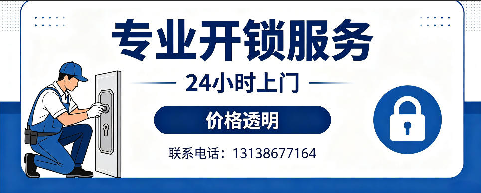 新余 开防盗门｜家用入户门无损开锁、反锁开门、换锁芯维修公司